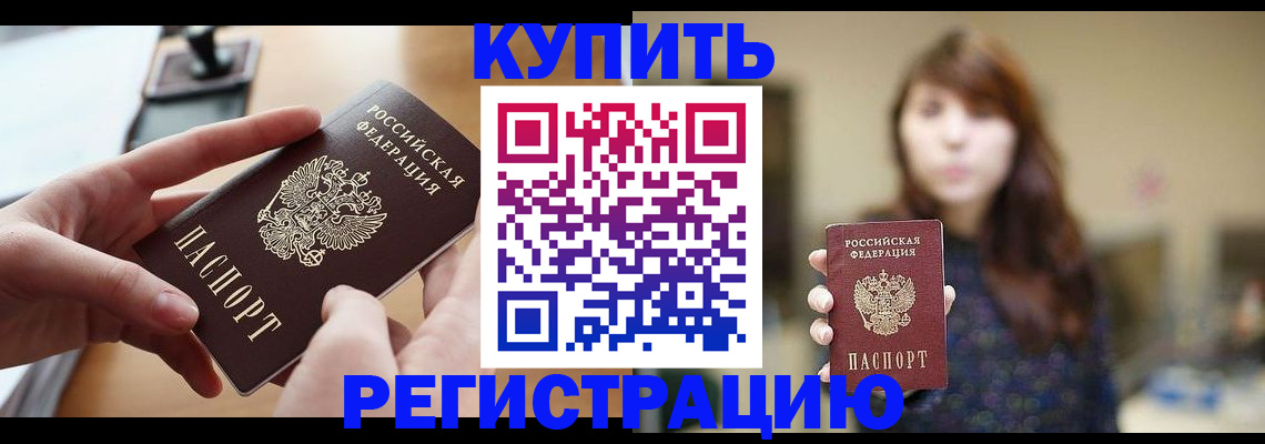 временная регистрация надежно в Заволжске