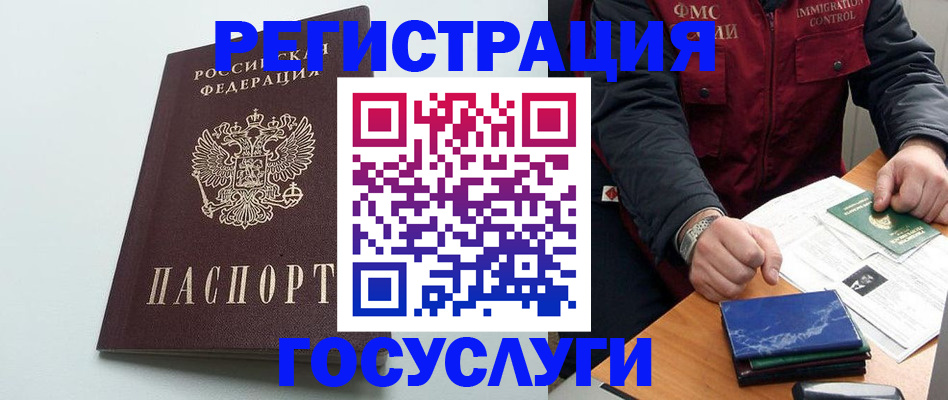 временная регистрация в квартире в Заволжске