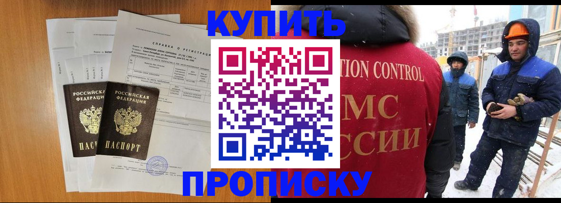 прописка для школы в Заволжске